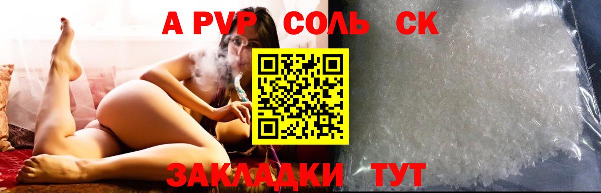 A PVP  Вход с VPN  Alpha PVP СК  Донецк  Alpha PVP Crystall  APVP СК КРИС 