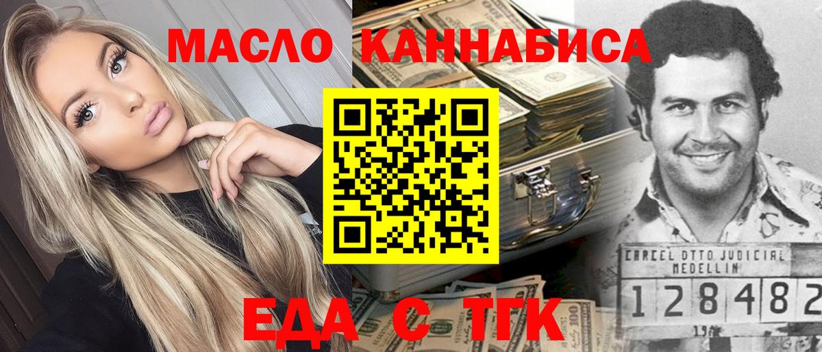 Печенье с ТГК конопля  Вход с VPN  Донецк 