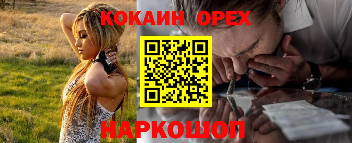 КОКАИН Fish Scale Донецк