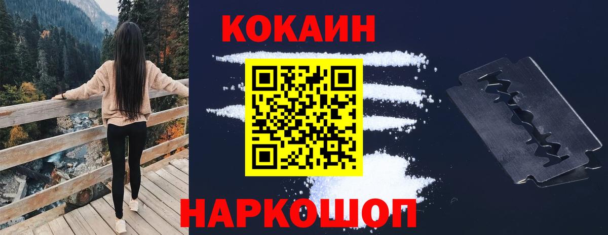 Донецк  КОКАИН 99%  COCAIN VHQ  COCAIN  Вход с VPN 