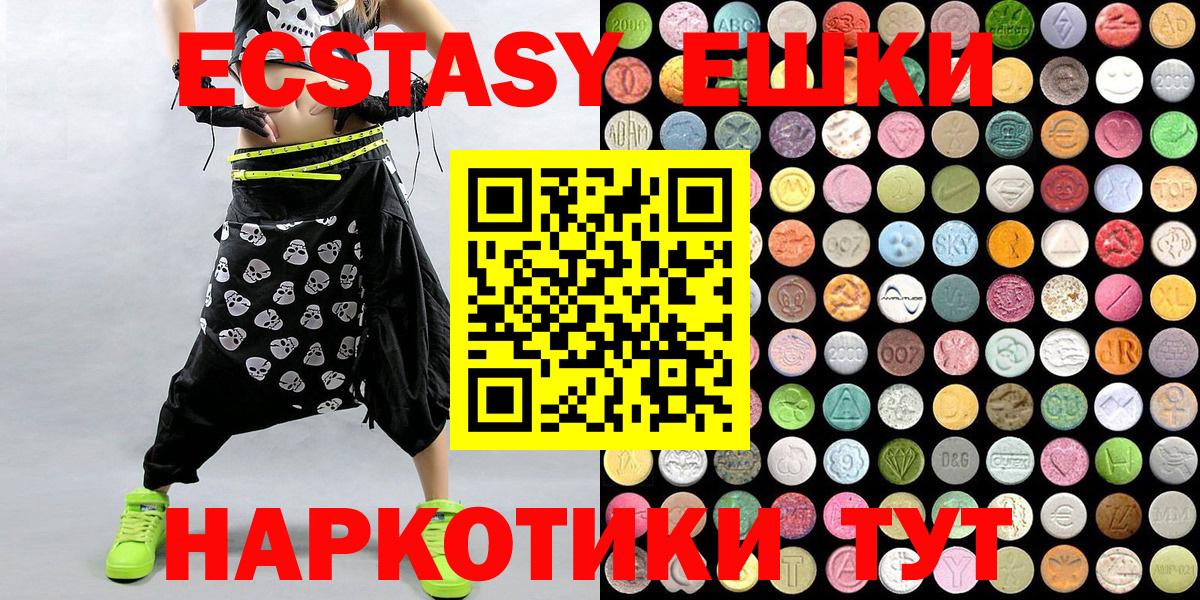 ЭКСТАЗИ  MEGA зеркало  Донецк  Вход с VPN  ЭКСТАЗИ TESLA  Ecstasy 300 mg 