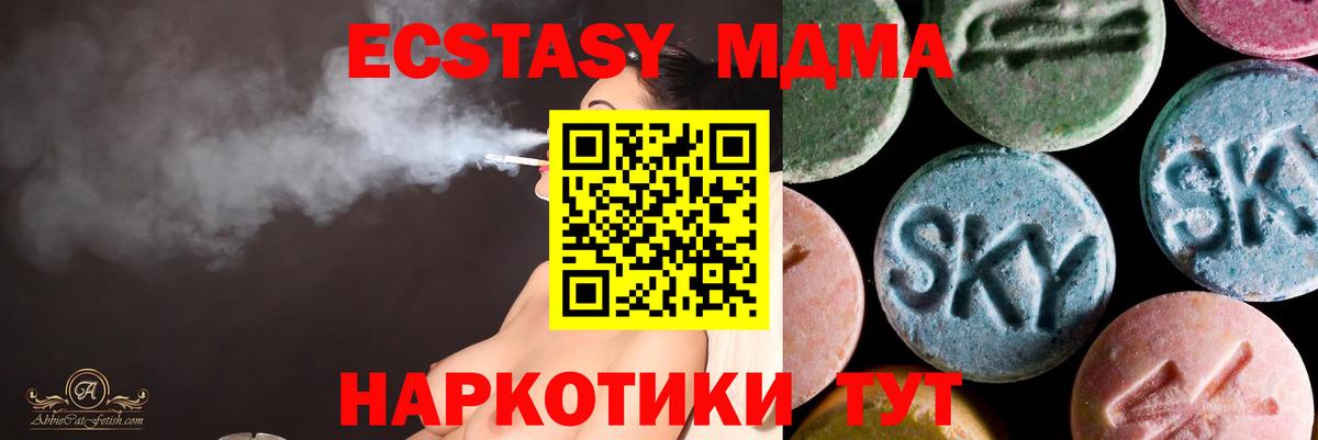 Экстази круглые Донецк