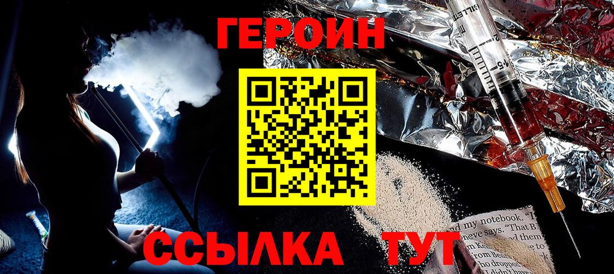 ГЕРОИН Афган  Героин  Донецк  Вход с VPN 