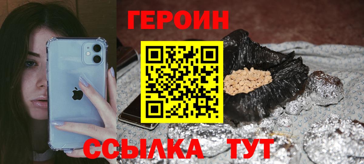 ГЕРОИН белый Донецк