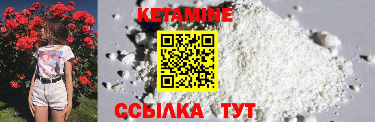 КЕТАМИН VHQ Донецк