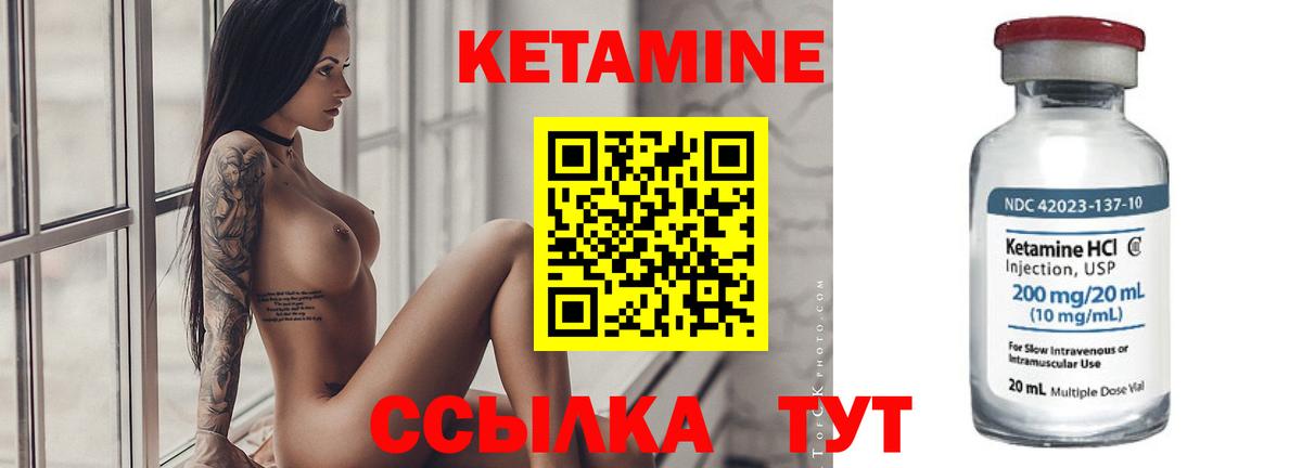 КЕТАМИН ketamine  КЕТАМИН VHQ  Донецк  Вход с VPN 
