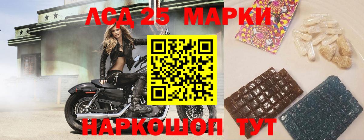 Лсд 25 экстази кислота Донецк