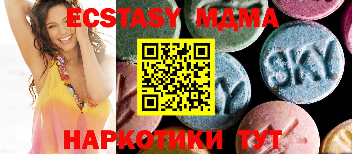 Донецк  МДМА Molly  МДМА crystal  МДМА  Вход с VPN 