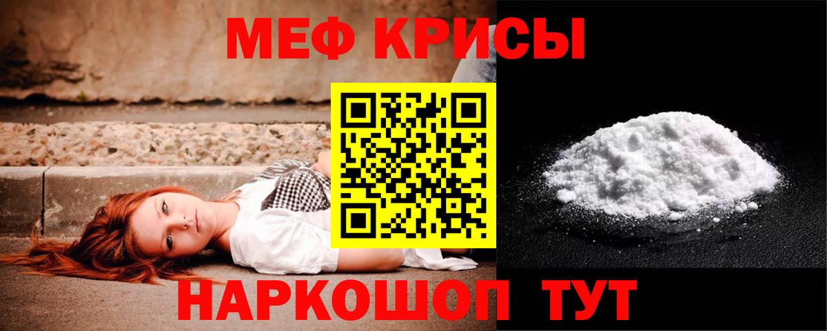 МЕФ  Вход с VPN  Донецк  Меф  Мефедрон мяу мяу  Меф мука 
