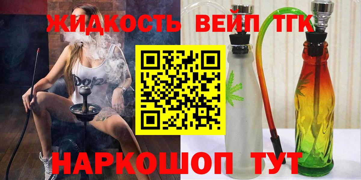хочу наркоту  Вход с VPN  Донецк  ТГК THC oil 